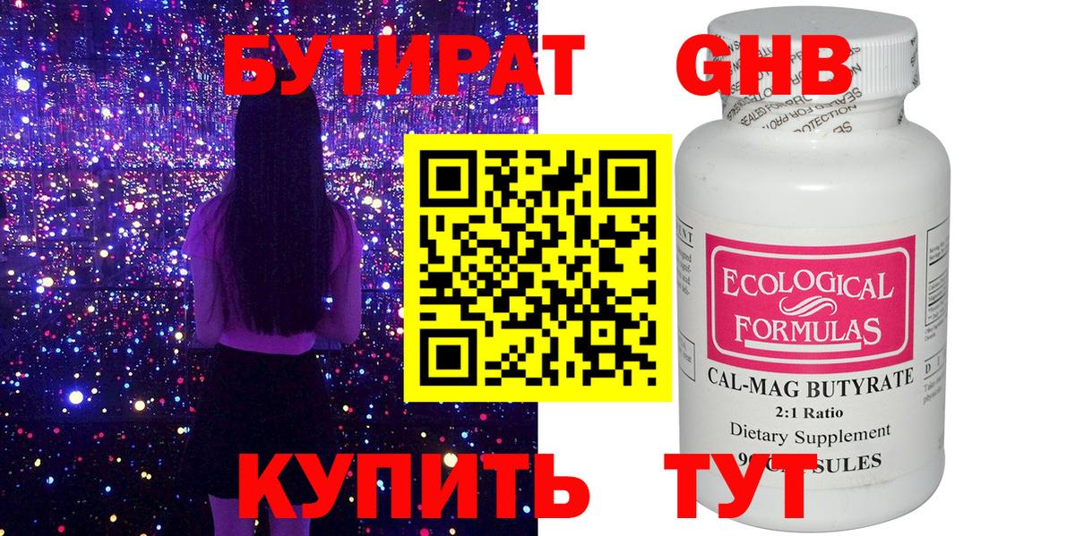 БУТИРАТ BDO 33% Карабулак