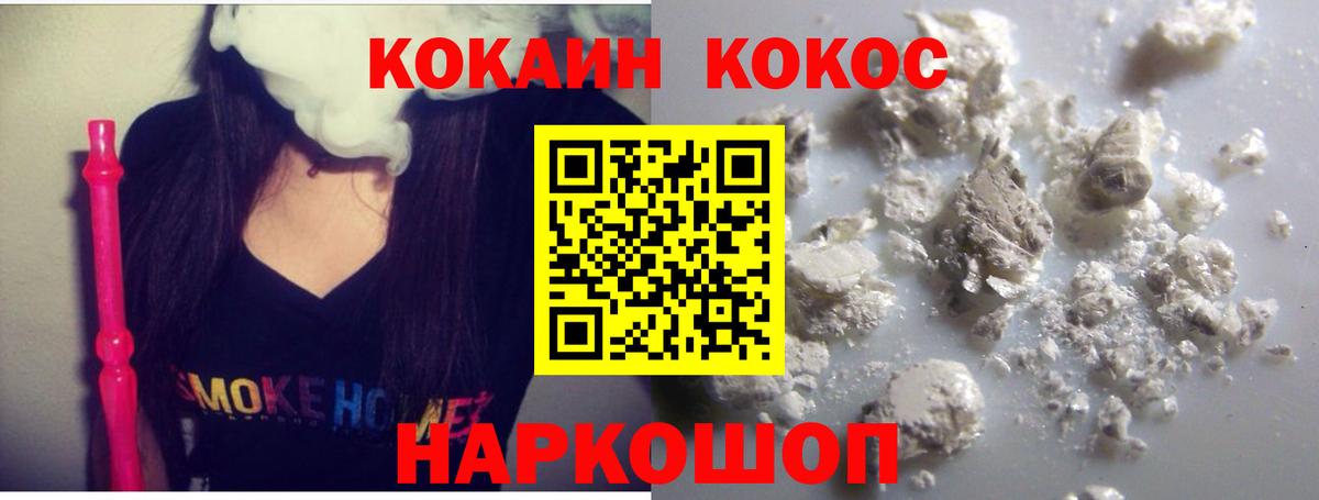 Cocaine FishScale  сколько стоит  Вход с VPN  Карабулак  Cocaine VHQ 