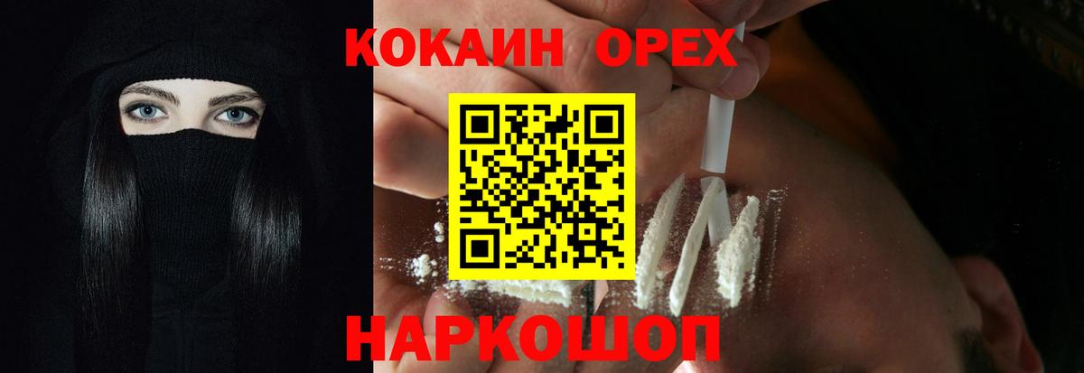 COCAIN Columbia Карабулак