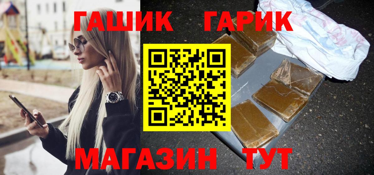 Гашиш VHQ  Вход с VPN  Гашиш гашик  ГАШИШ  Карабулак 