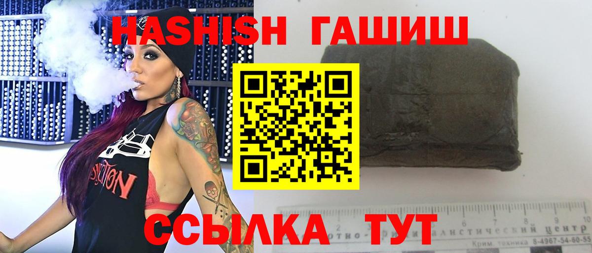 Гашиш Premium Карабулак