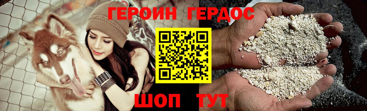 Героин VHQ Карабулак