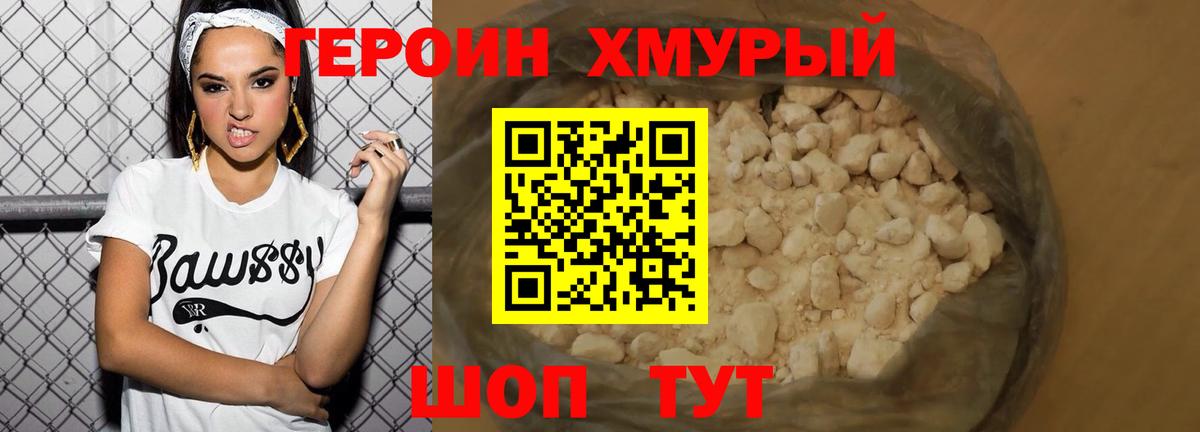Карабулак  Героин хмурый  Вход с VPN 