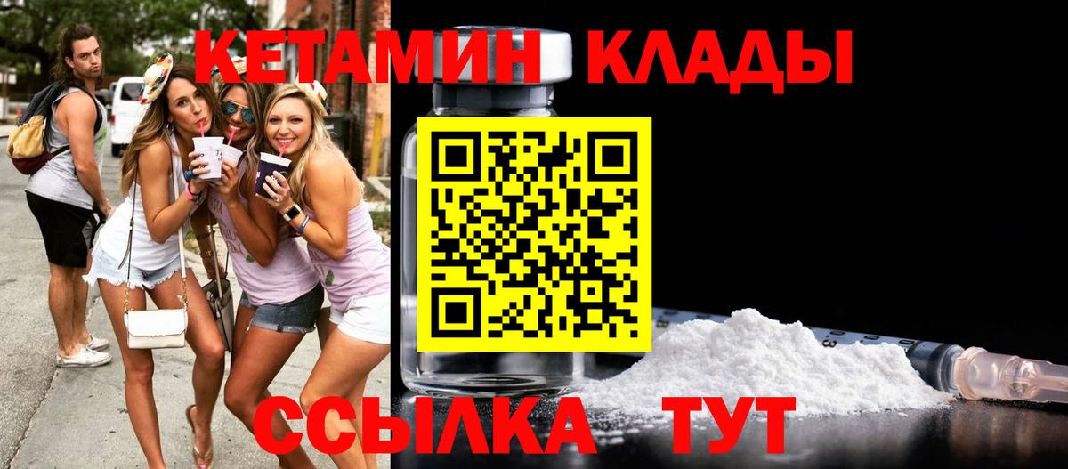 КЕТАМИН VHQ Карабулак