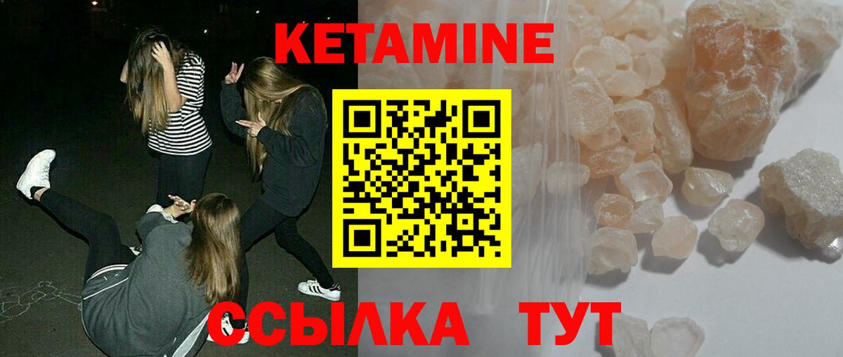 КЕТАМИН ketamine  Кетамин VHQ  Карабулак  Вход с VPN 