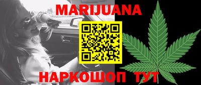 каннабис Донецк