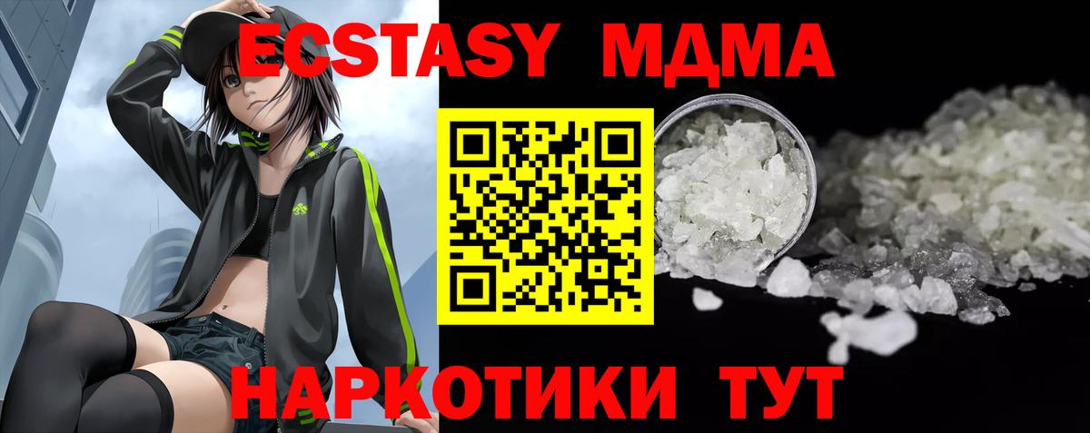 МДМА кристаллы Карабулак