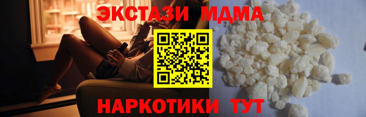 МДМА кристаллы  МДМА  MDMA молли  Карабулак  Вход с VPN 