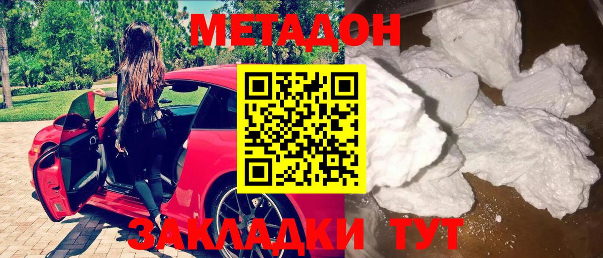 Карабулак  Метадон белоснежный  ОМГ ОМГ   МЕТАДОН кристалл  Вход с VPN 