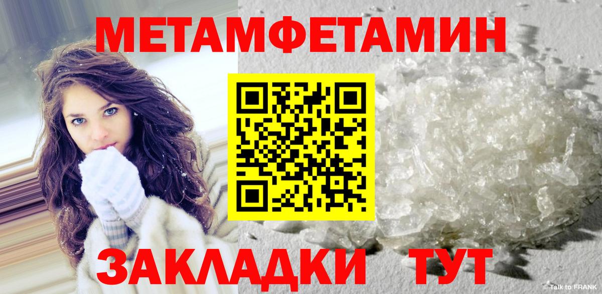 Карабулак  МЕТАМФЕТАМИН  Вход с VPN  Первитин винт 