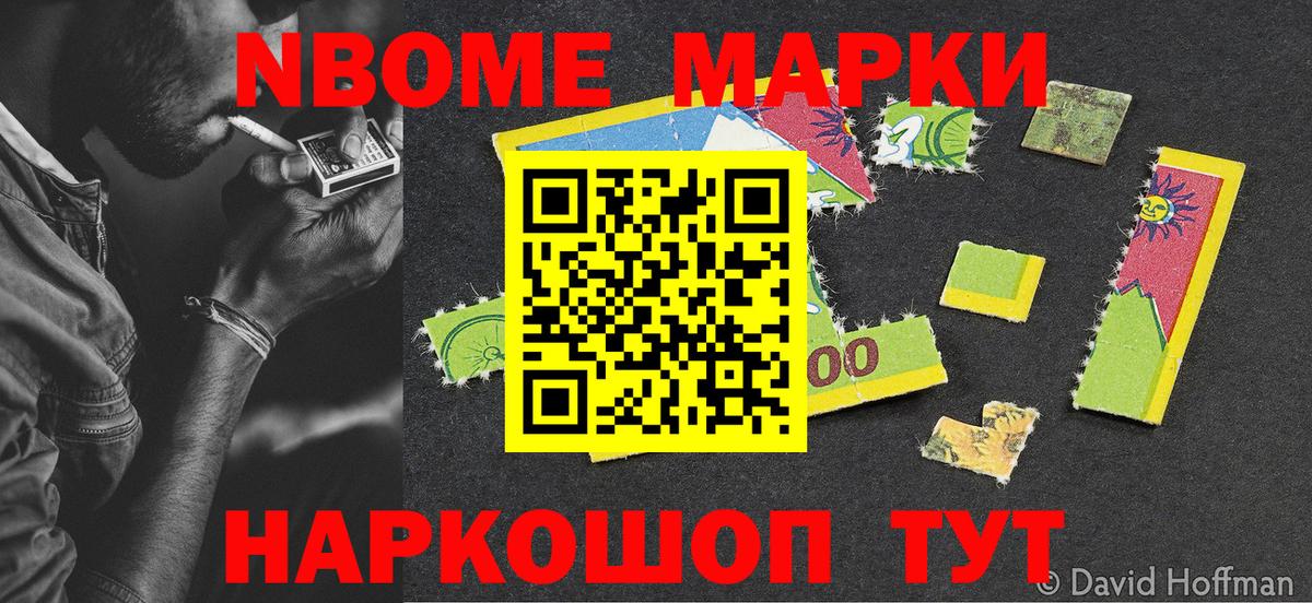 Наркотические марки  Марки NBOMe 1500мкг  Карабулак  Вход с VPN  Марки NBOMe 1500мкг 