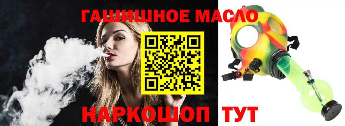 ТГК Wax  Вход с VPN  ТГК THC oil  Карабулак 